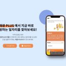 플러스건설인력사무소