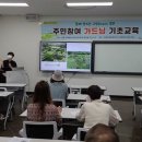 가드닝 주식회사
