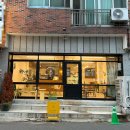 초심휴게소 이미지