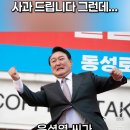 노영희, 유시민한테 사과는 할 수 있는데... 윤석열 때는 왜 아무것도 안했냐 이미지