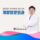 계양장문외과의원 이미지