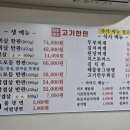 화일명가 고기한판 네이버블로그