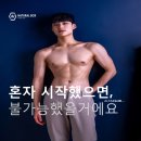 네츄럴박스 이미지