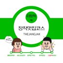더장작 이미지