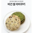 쿠키와늘 이미지