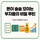 돈이술술