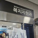 화도수동행정복지센터 5층 이미지