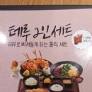 테루뉴코아 - 남동구 인하로 485 | 테루뉴코아