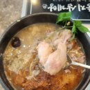 옥계본가누룽지삼계탕 | 초복 중복 말복 삼계탕 맛집 | 구미 옥계 본가 누룽지삼계탕 내돈내산 솔직후기