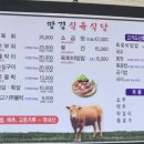 망경식육식당 | 진주 망경동 가족모임 추천 한우 고추장육회 맛집 망경식육식당 내돈내산 솔직 후기