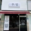의정부 속눈썹 연장 꾸:밈 신곡동 눈매또렷해진 후기