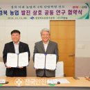 주식회사 팜한농