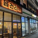 코리아갈바(주) | 써브웨이 가맹점 창업절차 및 창업비용