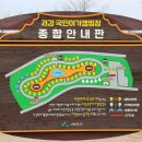 괴산국민여가캠핑장 이미지