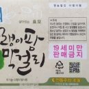 다랭이팜영농조합법인 이미지