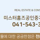 미스터홈즈공인중개사사무소 이미지