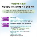 박문각강남고시학원