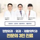 고려정형외과 이미지