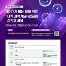 서강대학교 기술경영전문대학원 이미지