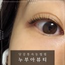 누부아뷰티