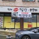 청대얼큰이칼국수쭈꾸미 이미지