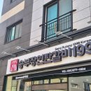 명지 고기집 송부장연탄갈비 육즙 터지는 갈비살 먹고온 후기