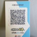 시흥유도체육관 이미지