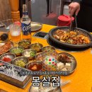 종로-신영-종로-영-239 | 대구 종로 대창막창맛집 몽실집