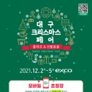 엑스코플라워 이미지