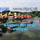 제수리낚시터 이미지
