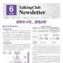 2018년 6월 News Letter 이미지