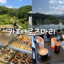 성남 대왕저수지 청계산 뷰 대형 베이커리카페 로즈마리 추천 후기