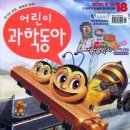 놀이랑 과학실험실 이미지