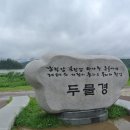 ② 북한강철교, 두물머리 물래길 산책 - ( 2019.07.28 )