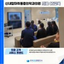 신내탑마취통증의학과의원 이미지