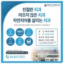 연세수천치과의원 네이버블로그
