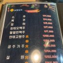 금산왕대양꼬치