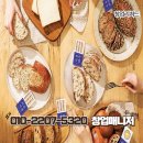 파란부동산중개 | 급매 서울 파리바게뜨 창업 9000만원으로 양도양수 창업