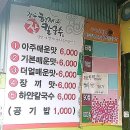 [강릉맛집탐방] 강릉맛집 리스트 (2019/3/1.2020/7/13업)