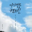 캠프힐