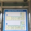 월남전참전자회 진천군지회 | [진천군 소개] 진천군 사회 단체 회관 정보