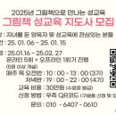 그림책교육지도사 이미지