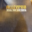엘리팝진천 - 57 | [엘리팝:] 충북혁신도시 맥주 안주 맛집
