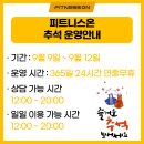 요가헬스365 네이버블로그