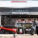 홈플러스 이미지