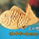 대박호떡