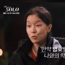 영숙이네 | 나는솔로 29기 후기 영철 영숙 반전 로맨스 랜덤 데이트의 두근두근 순간