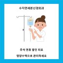 광교상현연세신경외과의원 | 용인 수지 상현역 신경외과｜ 추석 연휴 쌓인 피로, 영양수액으로 관리하세요