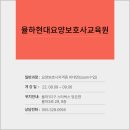 현대요양보호사교육원 이미지