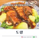 철가방요리사식당 서촌맛집 도량 솔직후기 웨이팅 메뉴추천